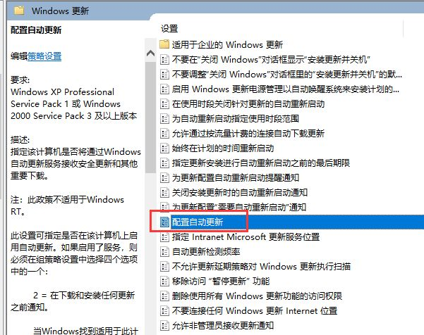 Win10怎么永久关闭自动更新？Win10永久关闭自动更新方法