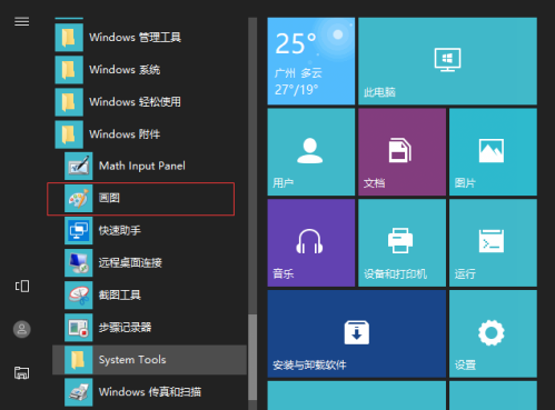 Win10系统的Edge浏览器怎么进行长截图？