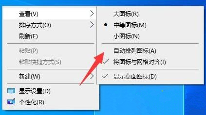 Win10每次开机图标被打乱怎么办？