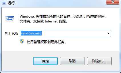 Win7系统alipaysecsvc.exe进程反复出现怎么办？