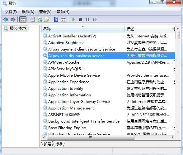 Win7系统alipaysecsvc.exe进程反复出现怎么办？