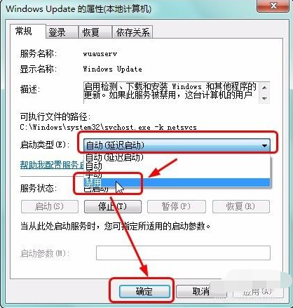 Win7清理磁盘后重启配置更新失败怎么解决？