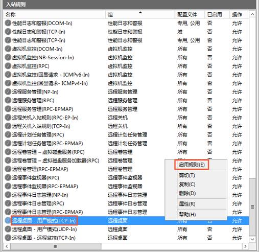 阿里云远程桌面连接不上怎么解决？