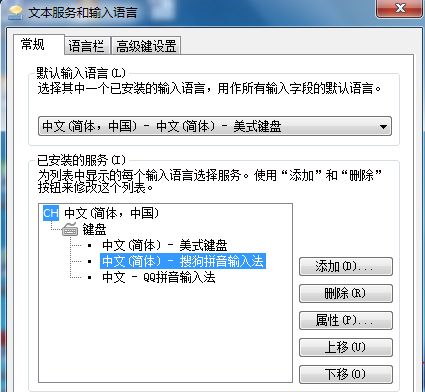 Win10搜狗输入法卸载不干净怎么办？