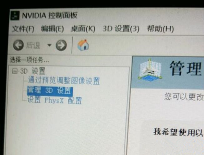 Win10的nvidia控制面板只有3d设置怎么办？