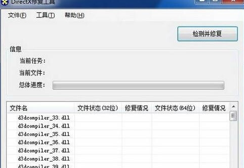 应用程序无法正常启动0xc000007b如何解决？