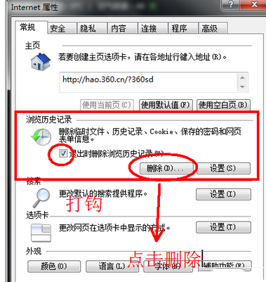 Win10系统QQ邮箱打不开怎么解决？