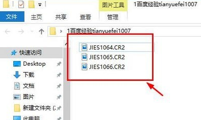 CR2格式文件如何批量转换成JPG等格式？