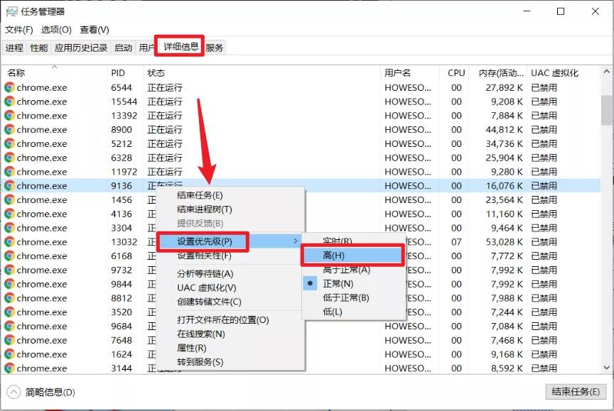 Win10如何为特定应用程序分配更多的内存？