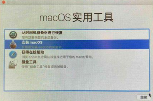 Macos系统怎么重装？苹果电脑系统重装方法教程