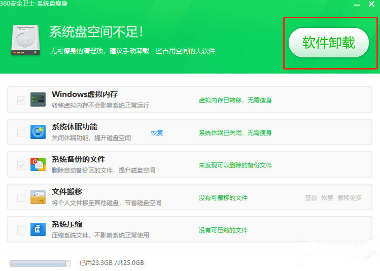 Win10电脑C盘变红满了怎么清理？