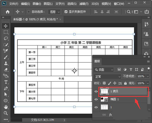 PS图片怎样放大局部？