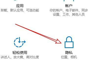 Win10麦克风权限设置在哪里？Win10麦克风权限关了怎么打开？