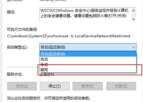 Win10关闭防火墙后总是弹出通知怎么解决？