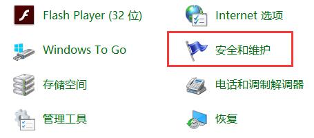 Win10关闭防火墙后总是弹出通知怎么解决？