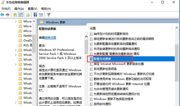 Win10家庭版如何关闭自动更新？Win10家庭版关闭自动更新方法