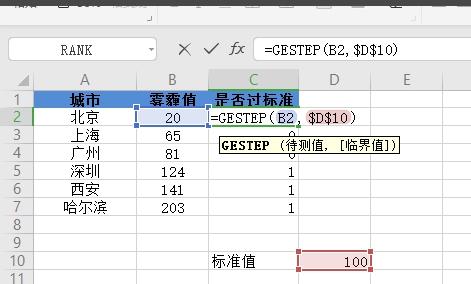 WPS如何判断数值是否超标？