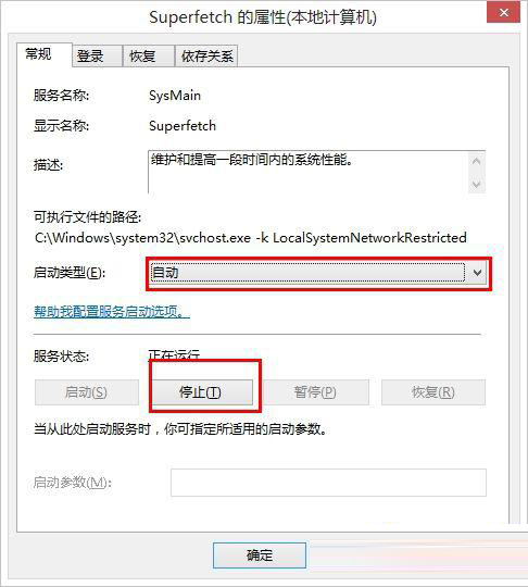 Win8系统磁盘占用率到100%怎么办？小编教你5种方法快速优化