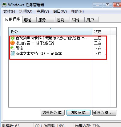 Win7电影画面不连贯卡顿怎么办？