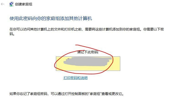 怎么创建一个局域网？创建局域网的方法