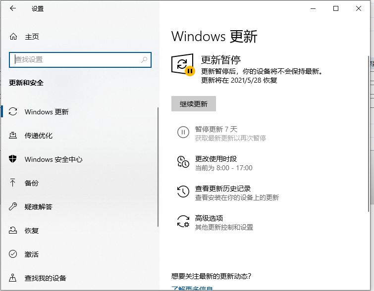 Win10电脑的任务栏浅色模式无法勾选怎么办？