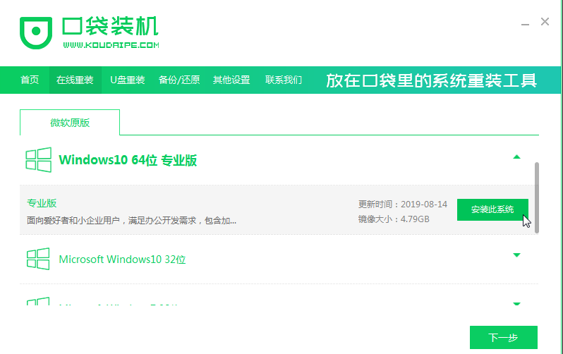 Win8系统能不能直接安装Win10系统？