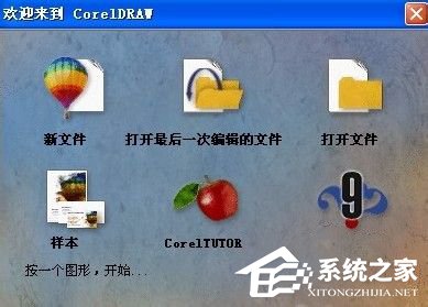 CDR文件是什么？怎么在电脑中打开cdr文件？