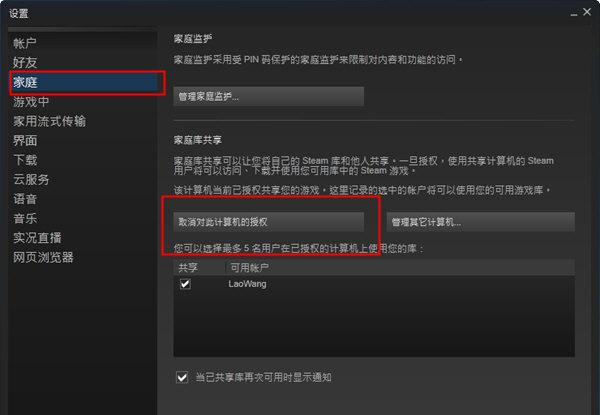 Steam家庭共享模式怎么设置？怎么免费玩Steam游戏？