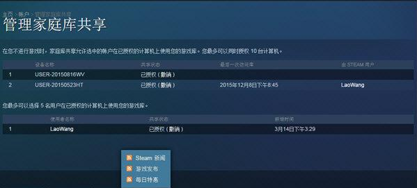 Steam家庭共享模式怎么设置？怎么免费玩Steam游戏？