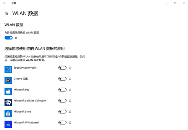 Win10应用商店及天气等应用无法联网怎么办？