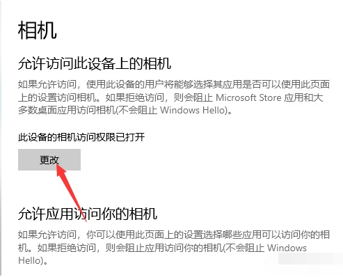 Win10电脑如何使用USB连接手机摄像头？