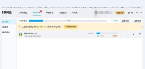 不是百度网盘的会员怎么购买极速下载券？