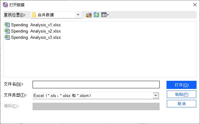 SPSS怎么进行数据合并？SPSS数据合并之个案添加合并教程