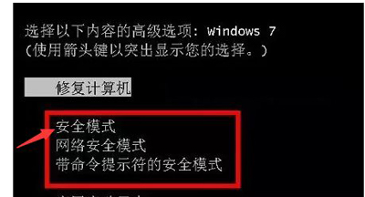 Win7的explorer无法启动已破坏怎么办？