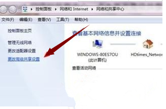 Win7蓝牙适配器怎么用？