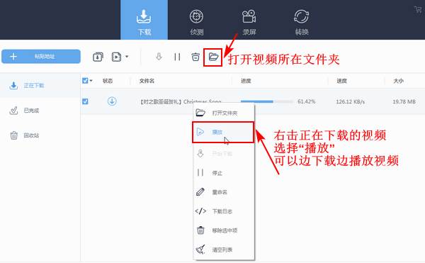 怎么把B站的视频下载到电脑本地文件中？