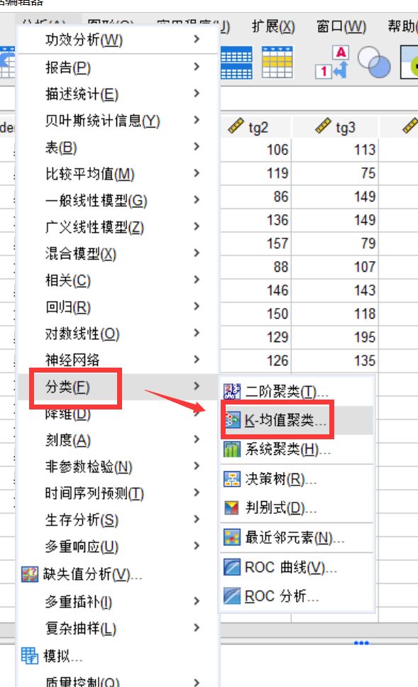 SPSS中怎么进行快速聚类分析？SPSS数据快速聚类分析教程