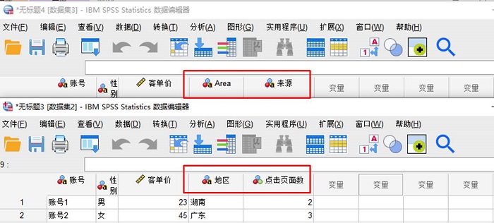 SPSS怎么进行数据变量合并？SPSS数据进行变量合并教程