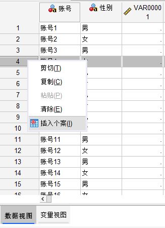 SPSS数据文件的编辑与导出教程 SPSS怎么编辑和导出数据文件？