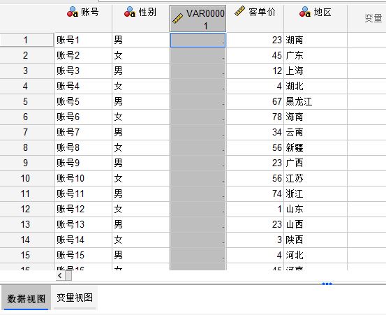 SPSS数据文件的编辑与导出教程 SPSS怎么编辑和导出数据文件？