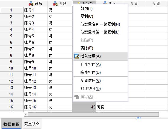 SPSS数据文件的编辑与导出教程 SPSS怎么编辑和导出数据文件？