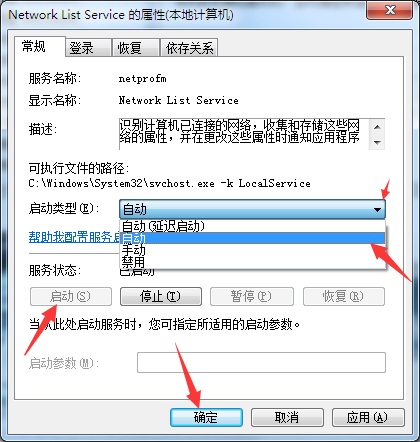 Win10系统网络和共享中心没有响应是什么原因？