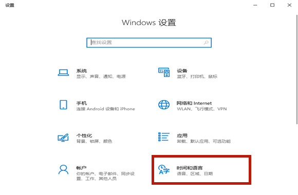 Win10玩游戏时怎么禁用输入法？