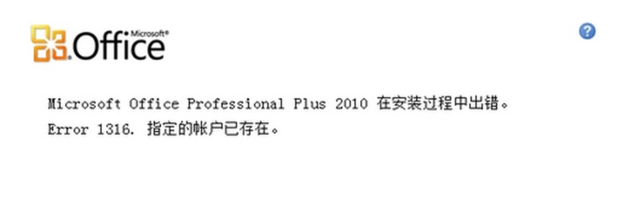 怎么才能彻底卸载干净office？彻底卸载office方法教程