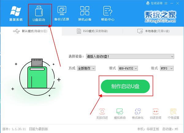 Win10镜像文件怎么用U盘安装？U盘Win10镜像系统安装方法