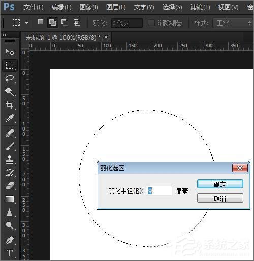 PS羽化功能在哪？怎么使用Photoshop羽化功能？