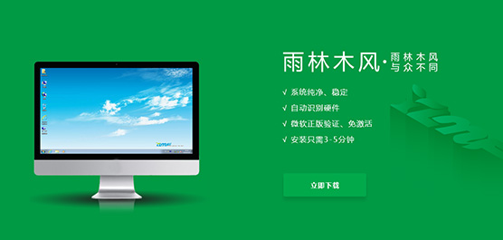 深度和雨林木风win7系统哪个好？深度和雨林木风win7系统对比