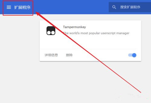 Google浏览器插件怎么安装？