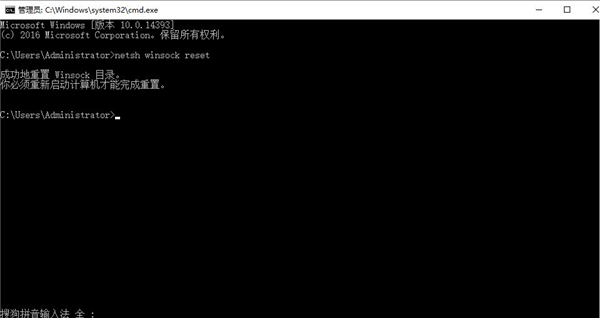 Win10重置网络命令不可用怎么解决？