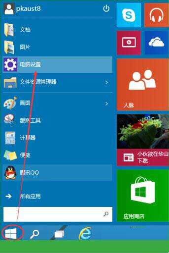 Win10专业版怎么设置图形密码？